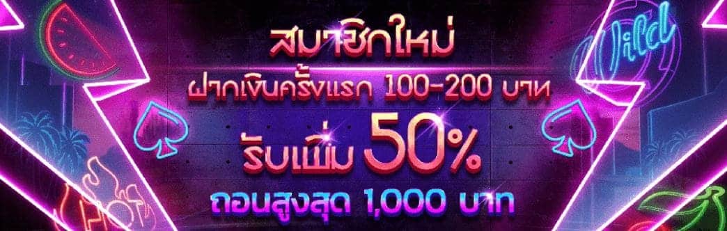 psthai888 สมัคร