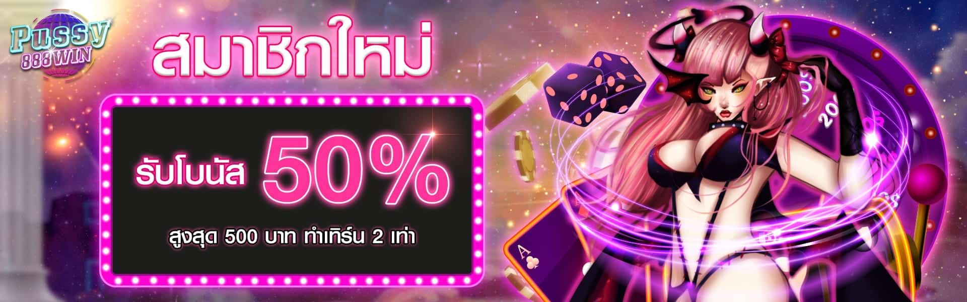 PUSSY888WIN ดาวน์โหลด