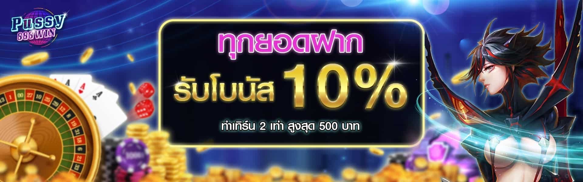 pussy888 เครดิตฟรี