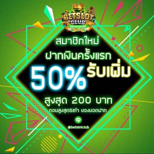 betslotclub สมัคร