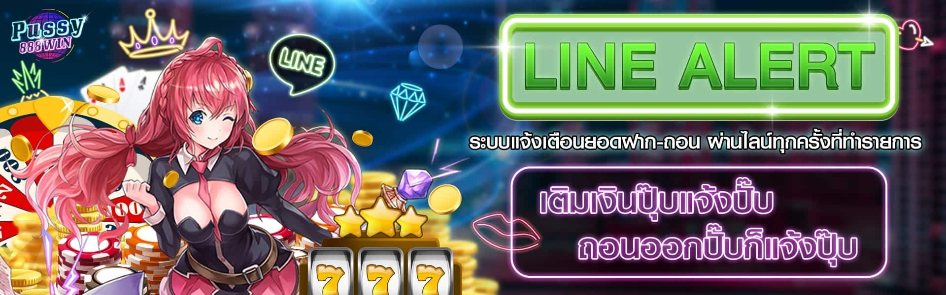 pussy888win สมัคร