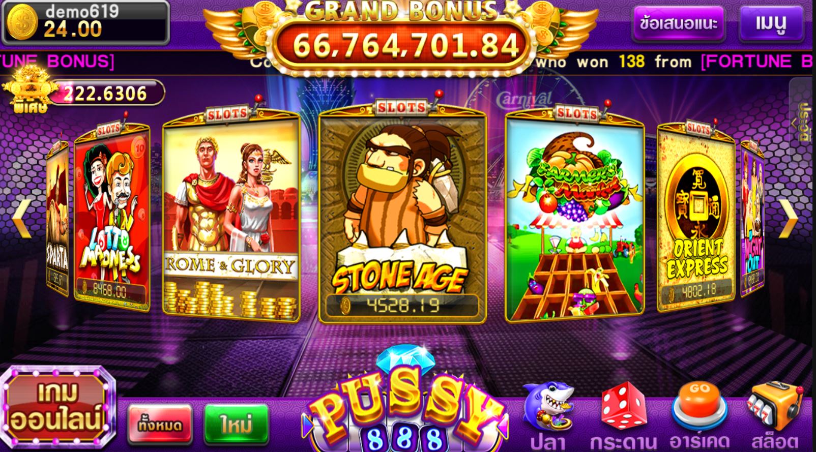 Pussy888-Stone Age-ทางเข้า