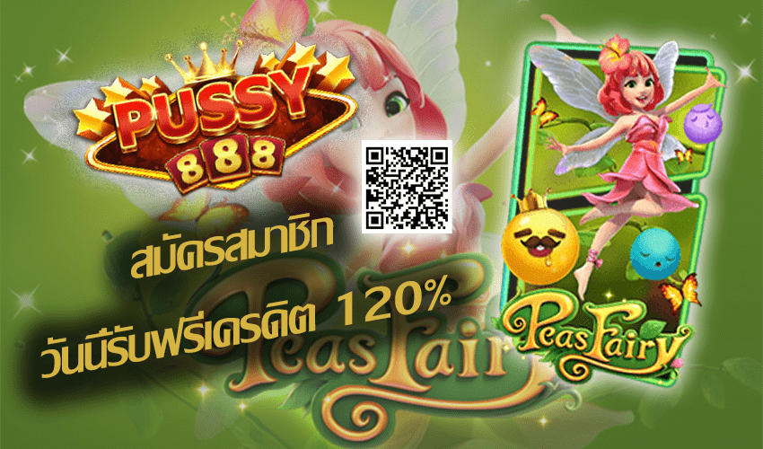 รีวิวเกมสล็อต Peas Fairy Slot New Slot Download Free to Jackpot 2021 | Pussy888 6