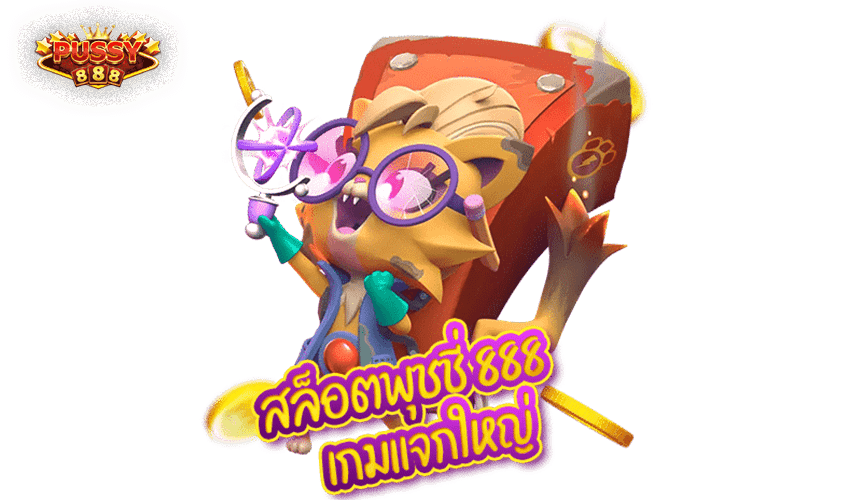 Pussy888 โปรโมชั่นสล็อต เว็บไซต์รวมโปรสล็อต Free to Jackpot 2021 1