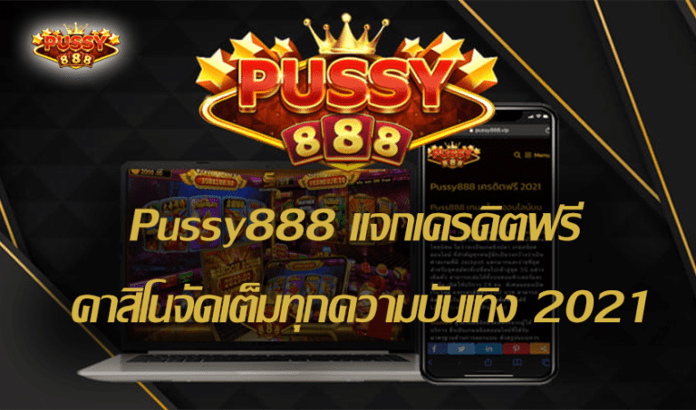 Pussy888