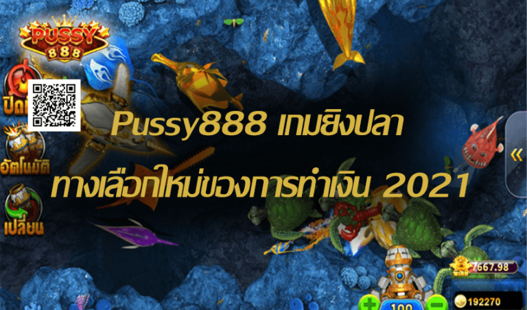 Pussy888