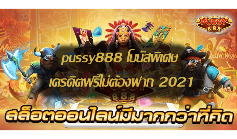 pussy888