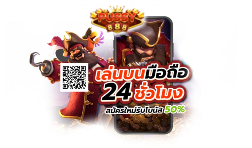 Pussy888 เล่นง่าย ทุนน้อย กำไรเยอะ Free to Jackpot 2021 1