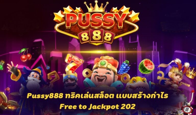 Pussy888