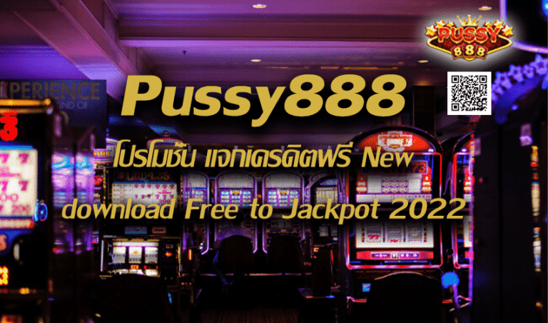 Pussy888