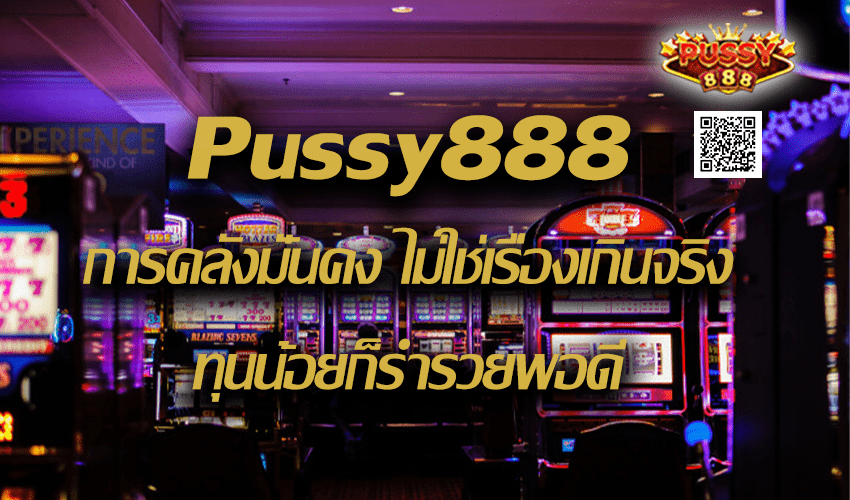 Pussy888