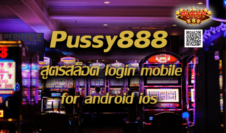 Pussy888