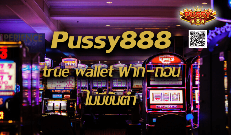 Pussy888