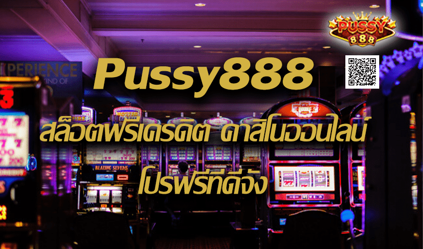 Pussy888