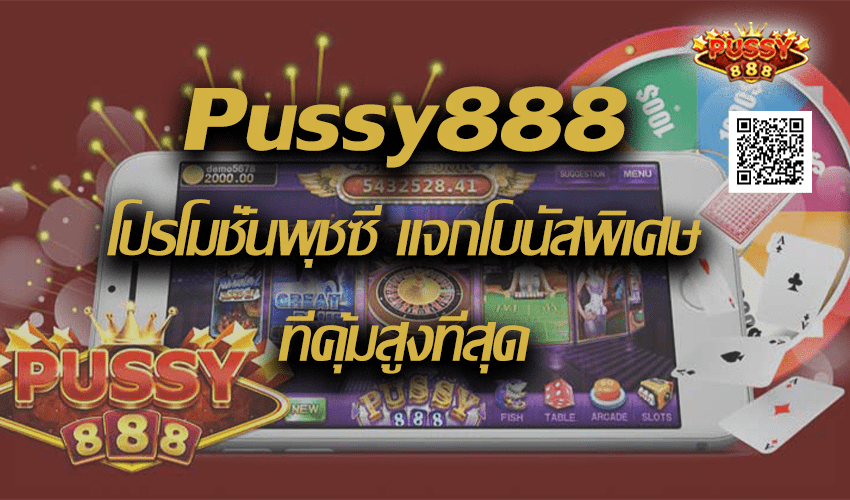 Pussy888