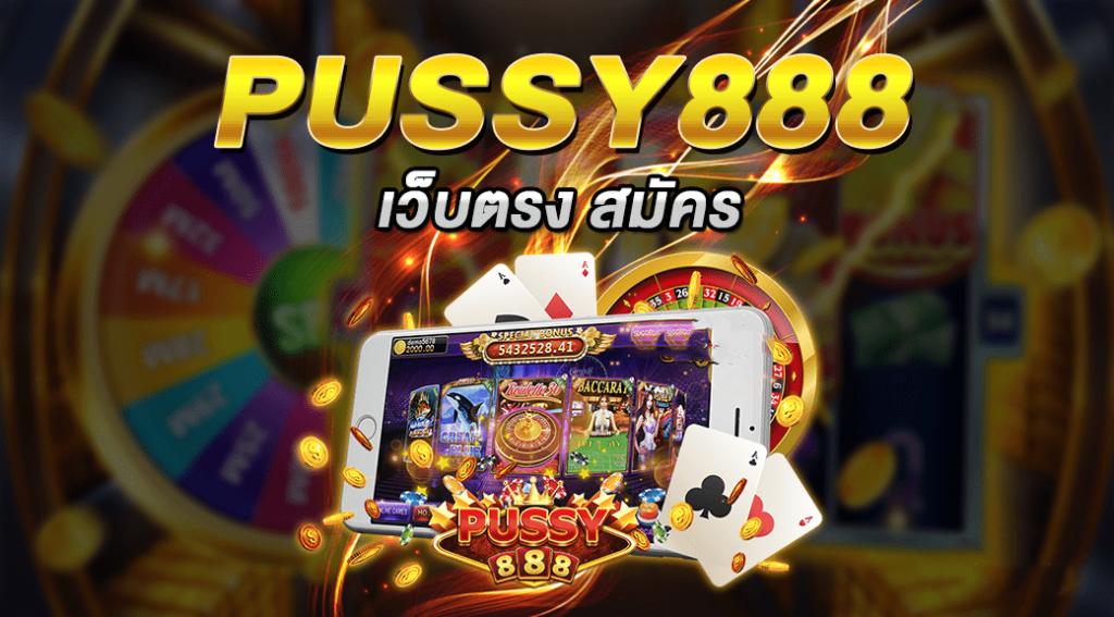 Pussy888