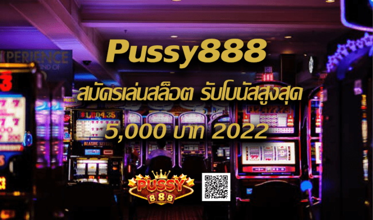 Pussy888