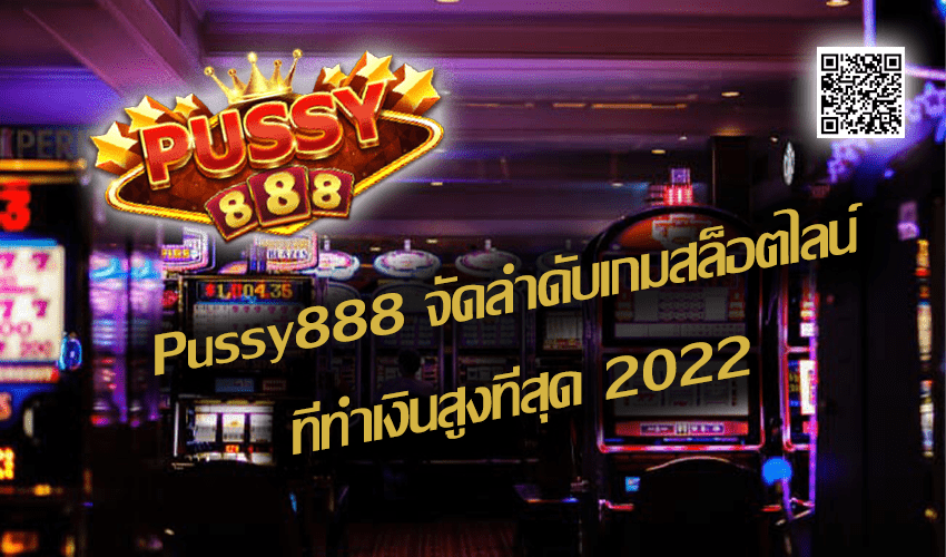 Pussy888