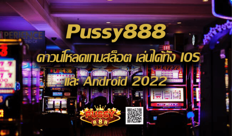 Pussy888