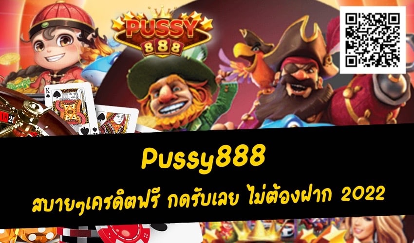 Pussy888