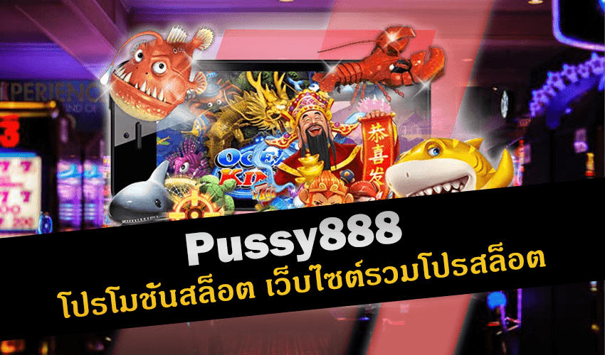 Pussy888