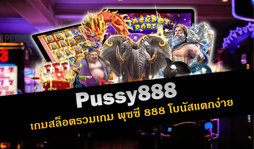 Pussy888