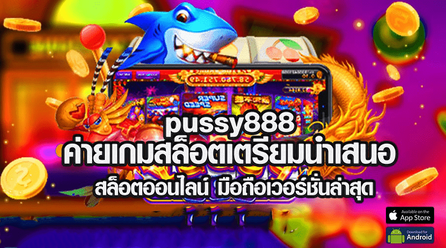 Pussy888