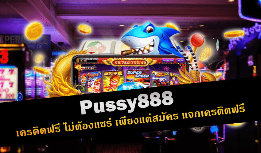 Pussy888