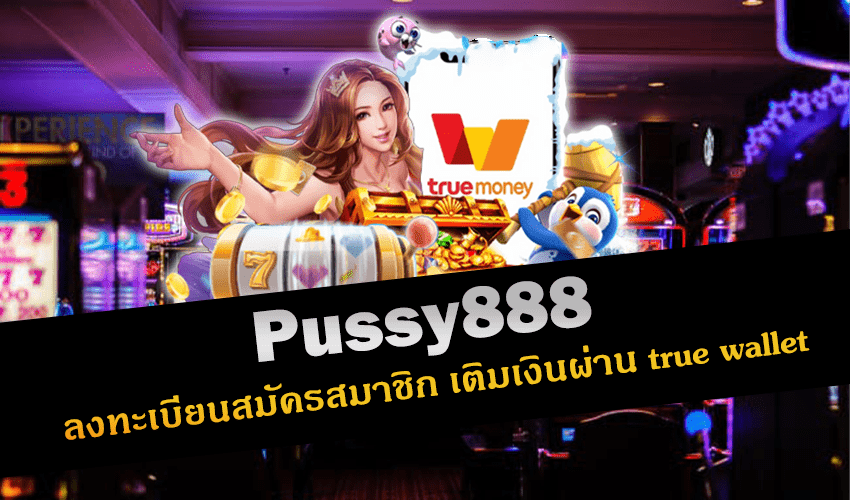 Pussy888