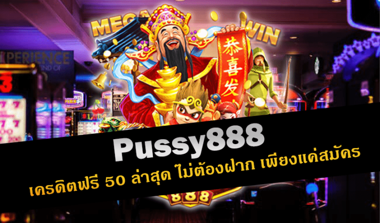 Pussy888