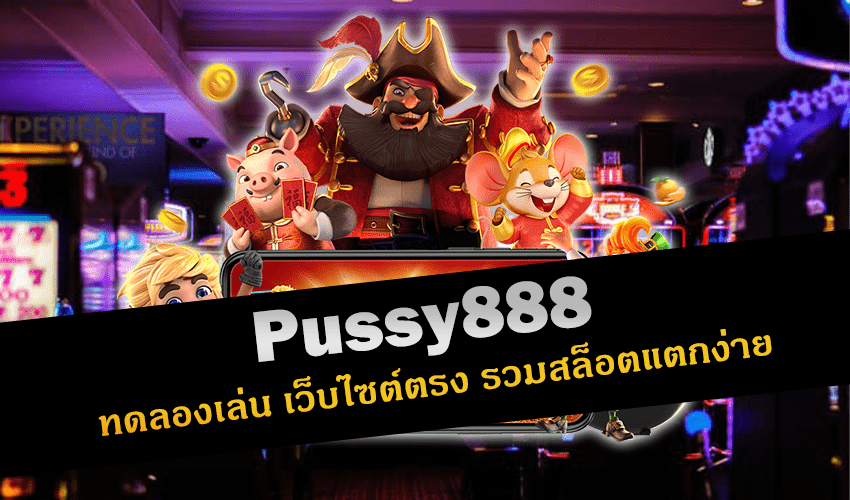 Pussy888