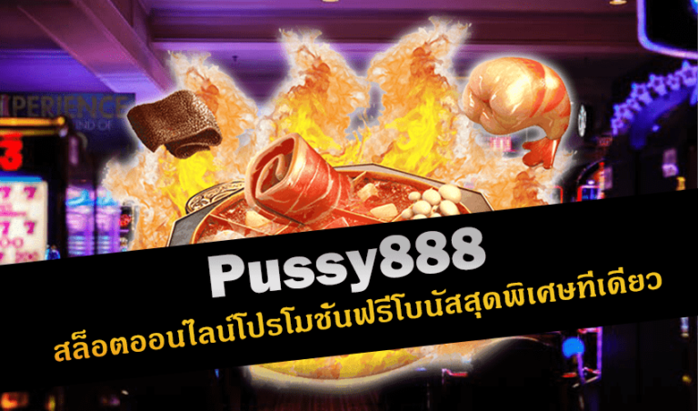 pussy888