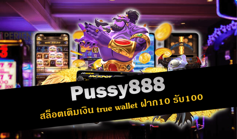 pussy888