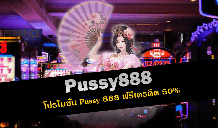 pussy888