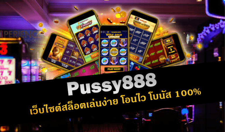 pussy888