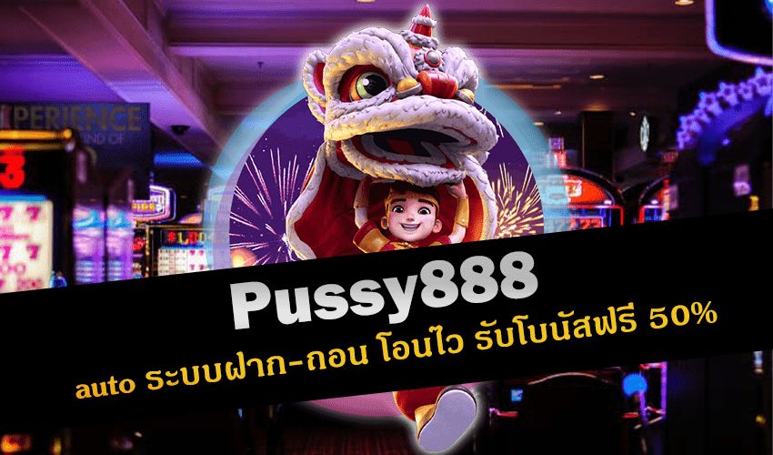 pussy888