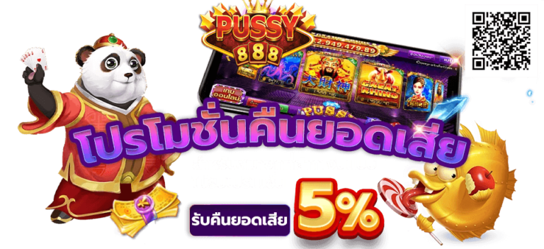 ps888thai-โปร-1.webp