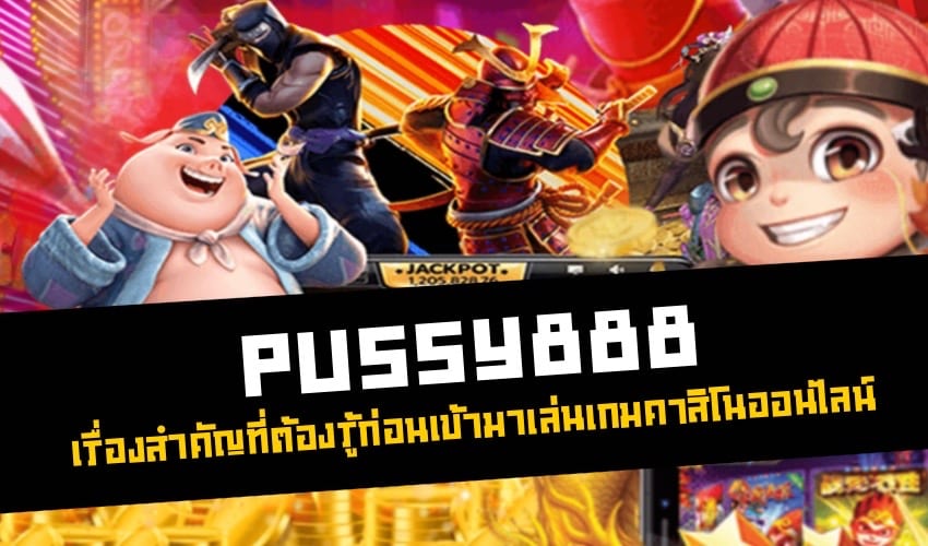 pussy888