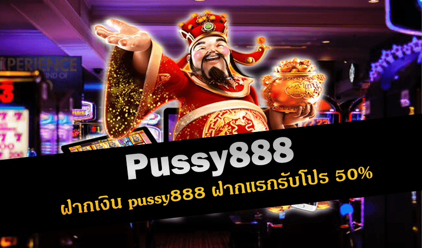 pussy888