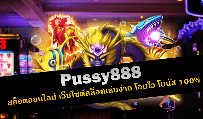 pussy888