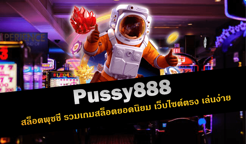 pussy888