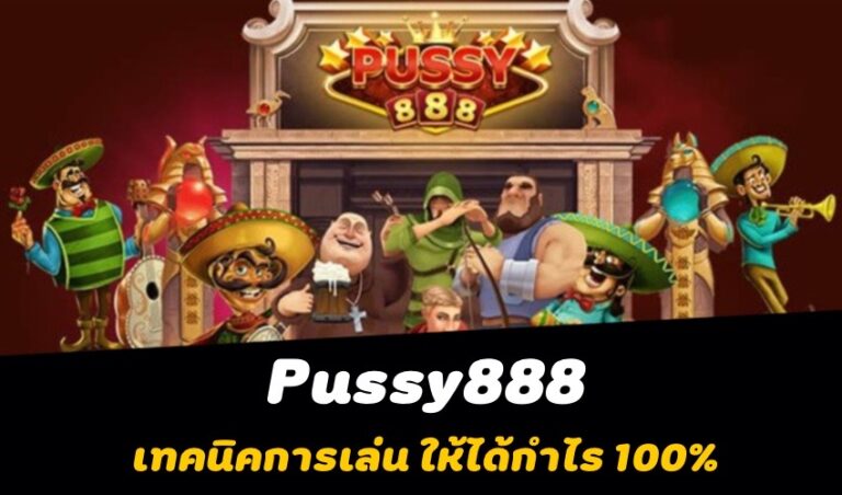 pussy888