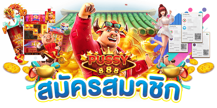 รวมเว็บสล็อตโบนัส100%-Pussy888-3