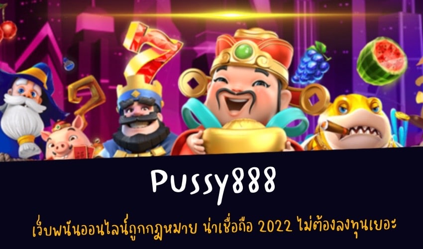 pussy888