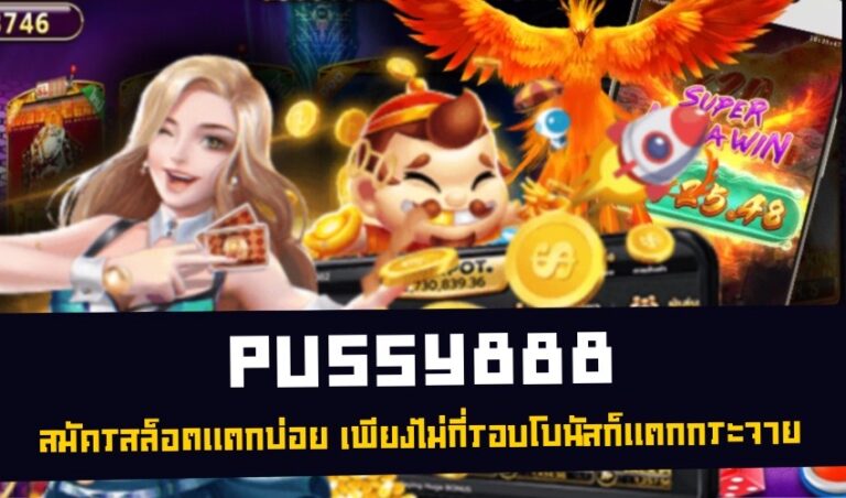 pussy888