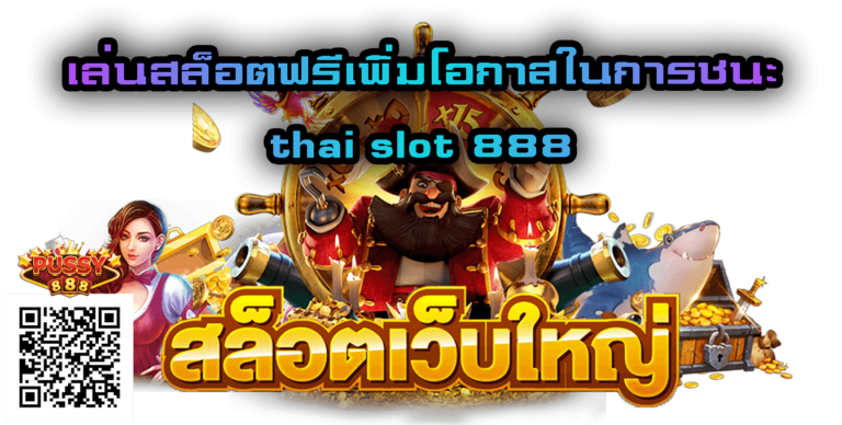 thai slot 888