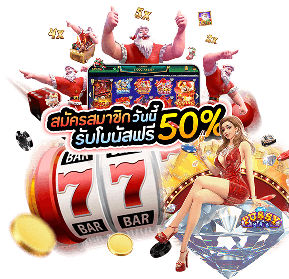 คาสิโน 888-เกมสล็อตฟรีพร้อมรอบโบนัส-1