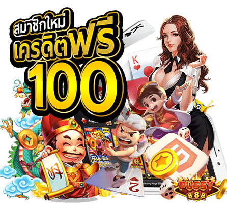 โปร20รับ100-คุณสมบัติที่ควรรู้-2