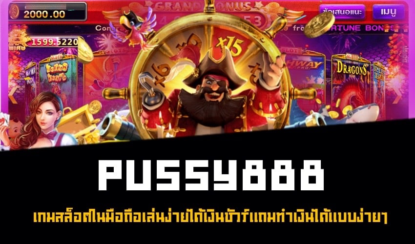 pussy888