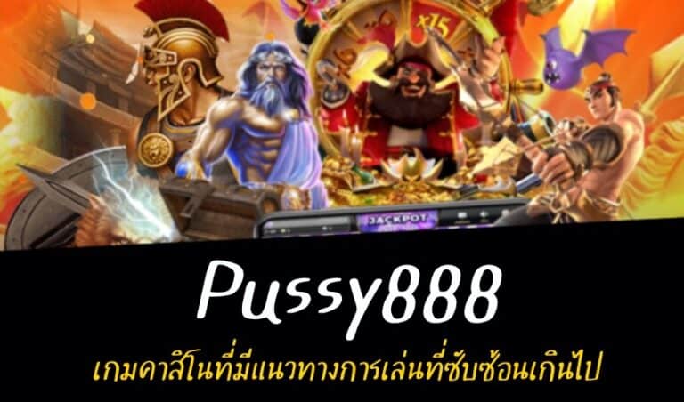 pussy888